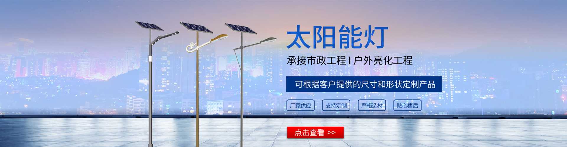 郸城县太阳能路灯哪家好